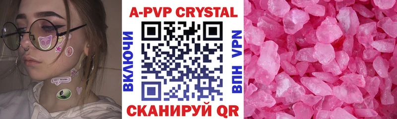 как найти закладки  Губкинский  Alpha PVP Crystall 