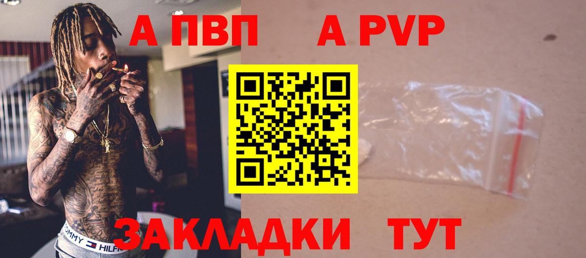 А ПВП мука Губкинский