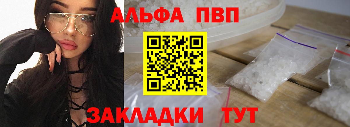 Alfa_PVP Crystall  A PVP СК КРИС  Вход с VPN  Alpha PVP СК  купить закладку  Губкинский 