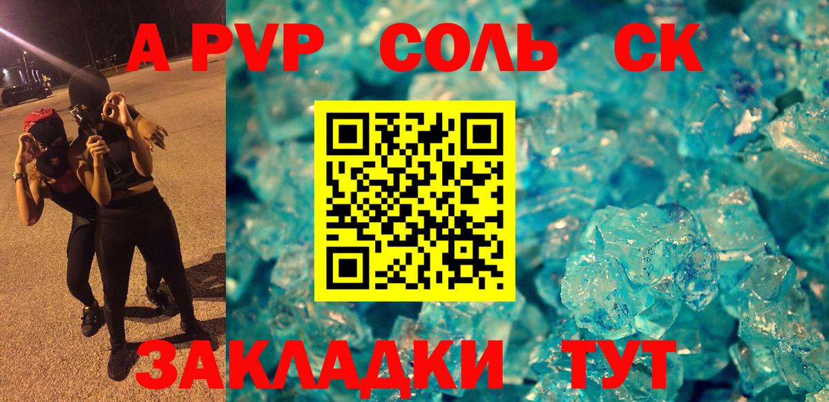 A PVP Crystall Губкинский