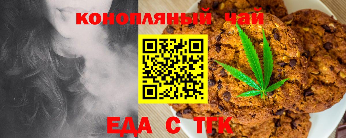 Cannafood конопля  Вход с VPN  Губкинский 