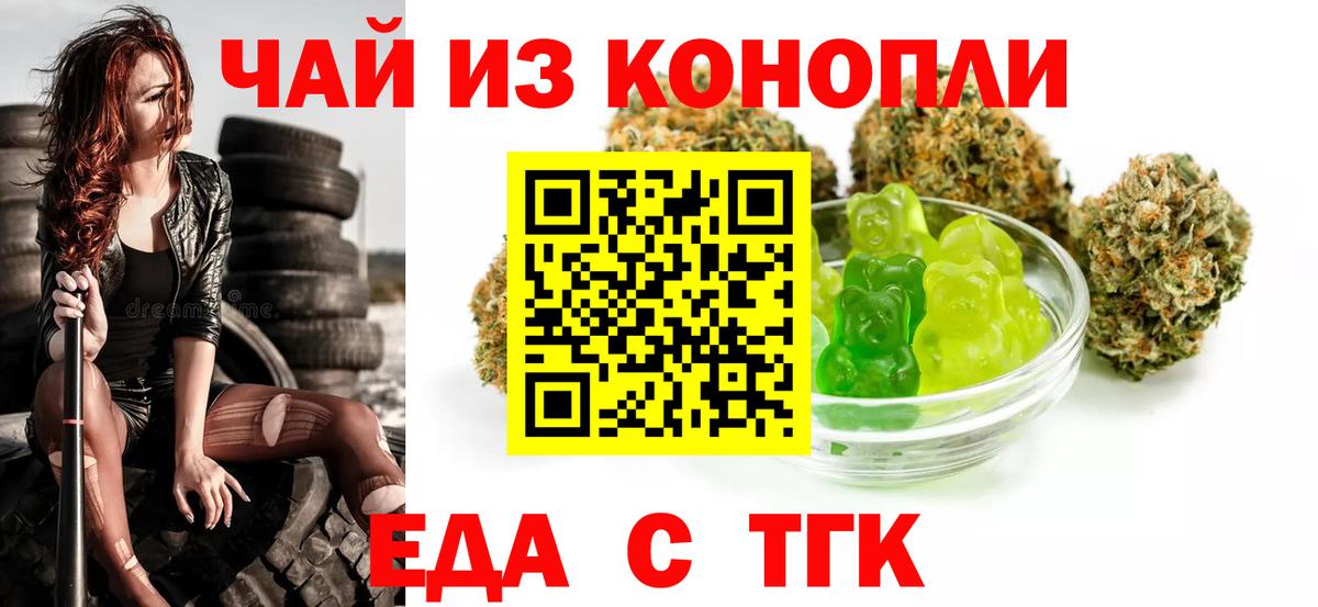 Печенье с ТГК конопля Губкинский