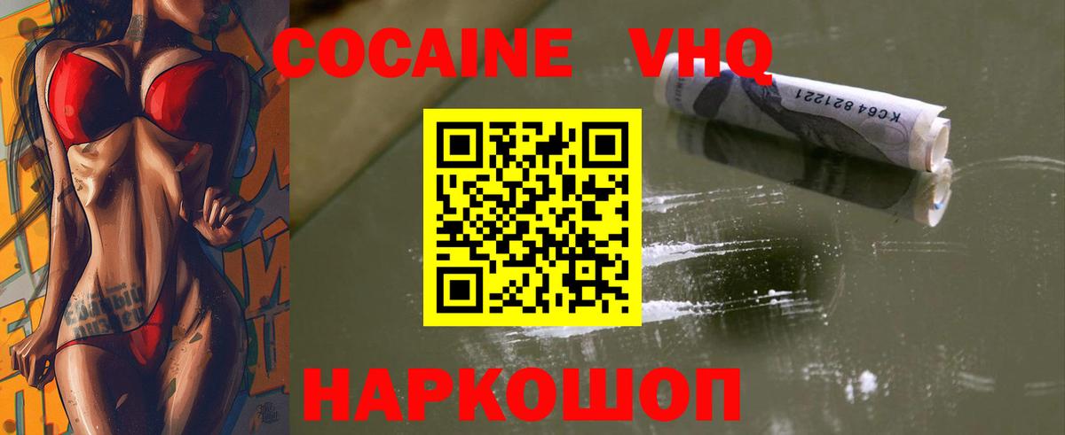 КОКАИН  Cocaine 97%  Губкинский  где продают   COCAIN 97% 