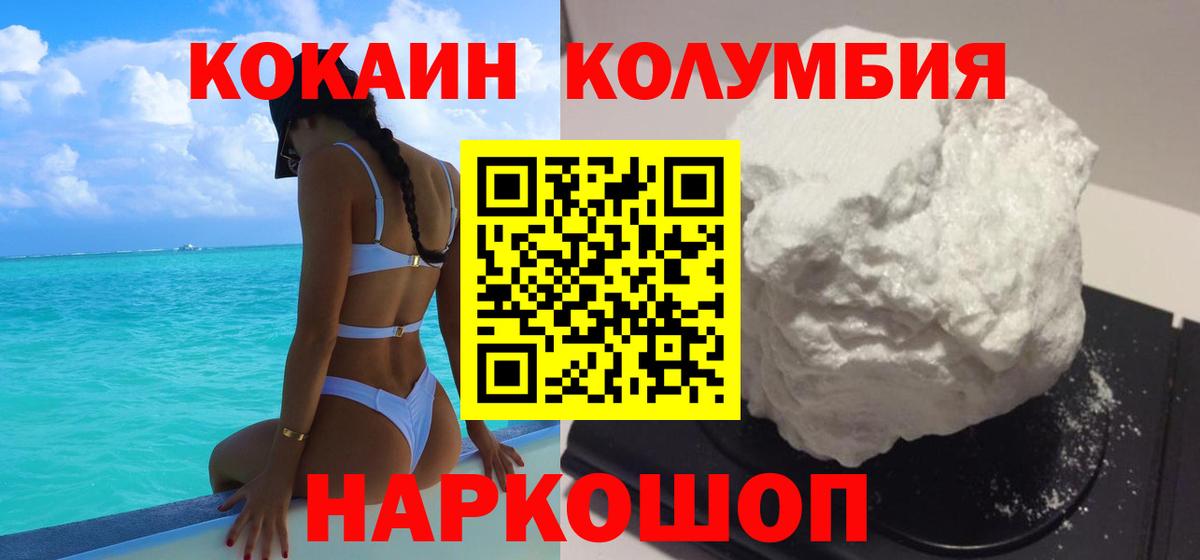 КОКАИН  КОКАИН Боливия  Вход с VPN  Губкинский  Кокаин 97% 