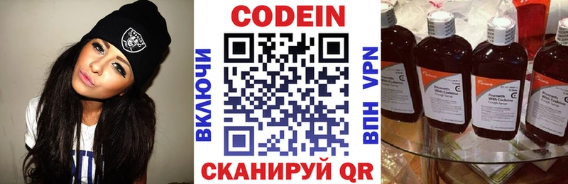 Кодеин Purple Drank  kraken онион  Губкинский 