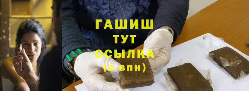 Гашиш hashish  где купить   Губкинский 