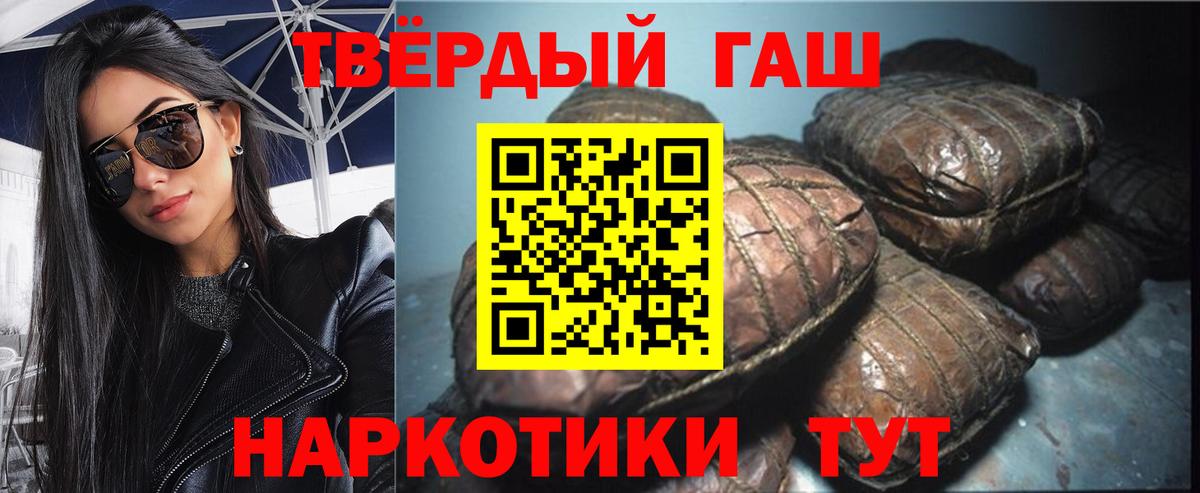 ГАШИШ ice o lator  Вход с VPN  Губкинский  ГАШИШ Изолятор 