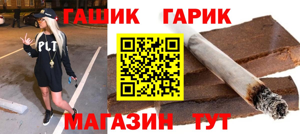 ГАШ Изолятор Губкинский