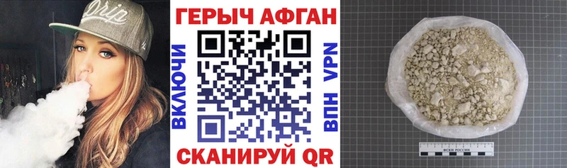 продажа наркотиков  Губкинский  Героин Афган 