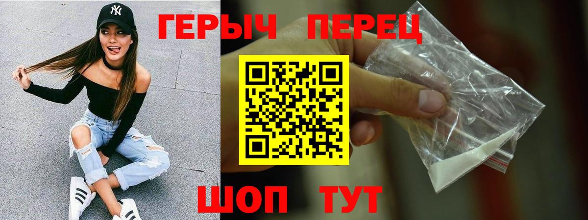 Героин белый  Вход с VPN  Губкинский 