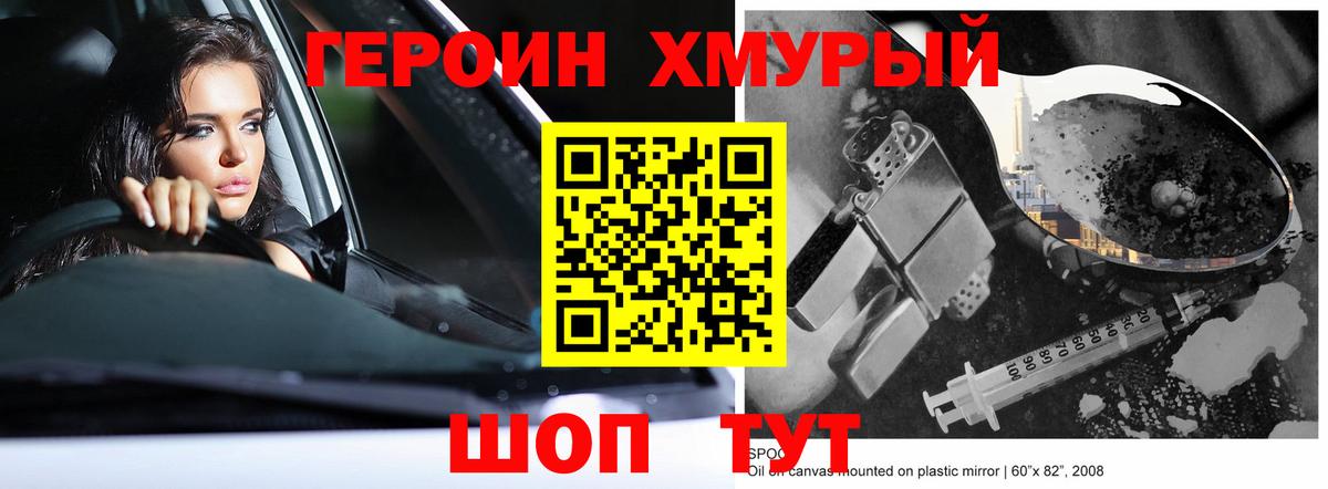 Героин Афган  Губкинский 