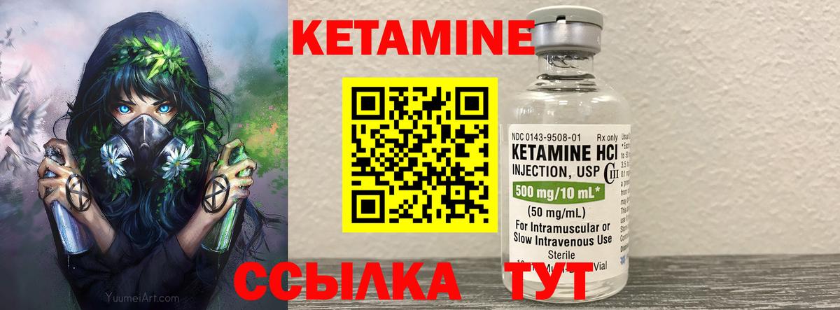 КЕТАМИН ketamine Губкинский