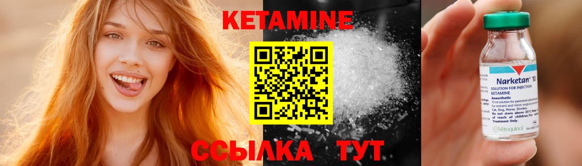 КЕТАМИН ketamine Губкинский