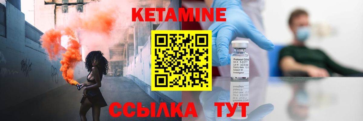 КЕТАМИН VHQ  КЕТАМИН ketamine  Губкинский 