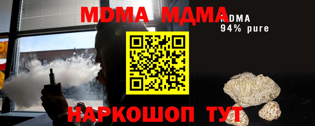 МДМА кристаллы  MDMA  Губкинский  МДМА Molly  Вход с VPN 