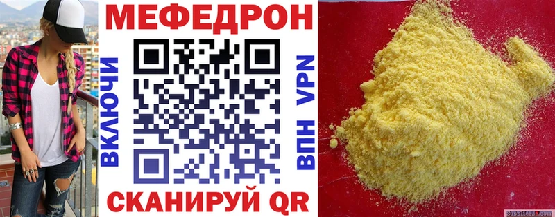 МЕФ mephedrone  Губкинский 