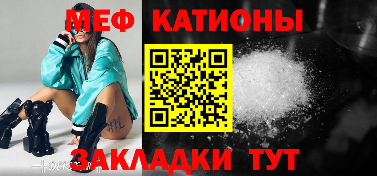 Меф мяу мяу  Губкинский
