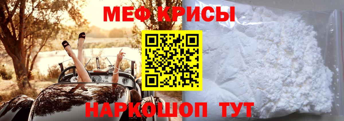 Мефедрон  Мефедрон 4 MMC  Вход с VPN  Меф 4 MMC  Губкинский 