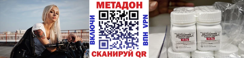 Метадон VHQ где найти Губкинский