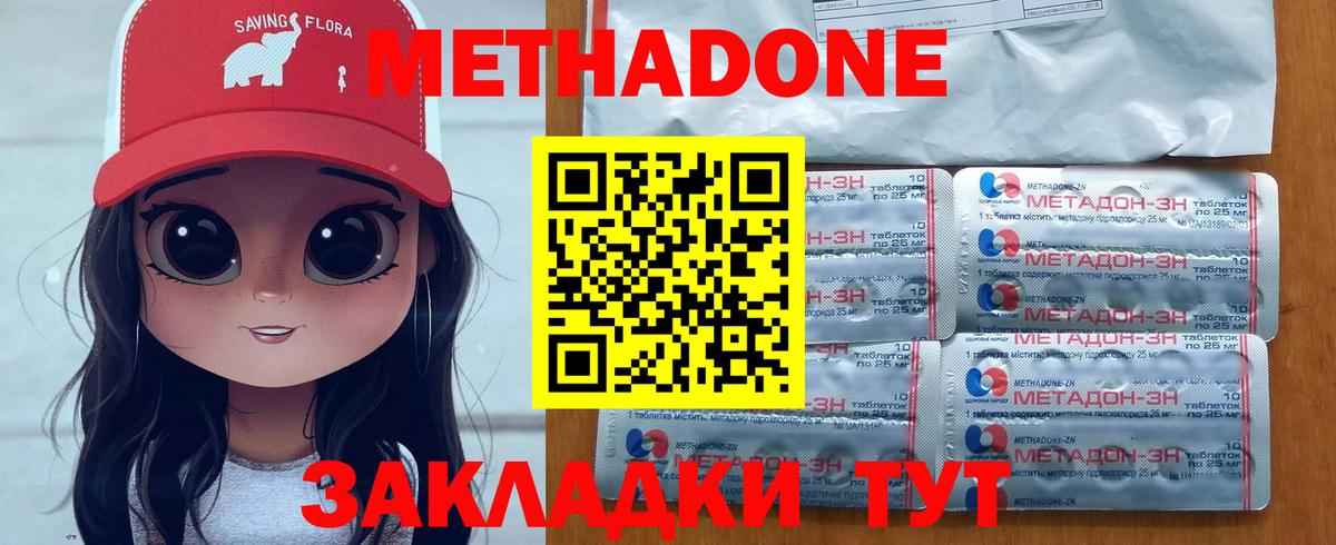 Губкинский  МЕТАДОН мёд  Вход с VPN 