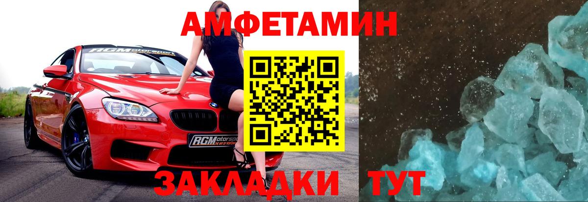Метамфетамин кристалл  Метамфетамин кристалл  Губкинский 