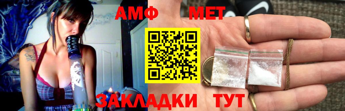 МЕТАМФЕТАМИН кристалл Губкинский