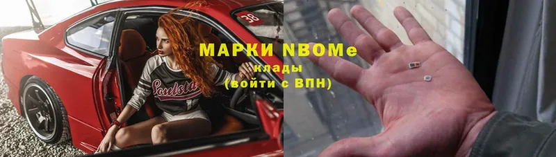 купить наркоту  Губкинский  Марки N-bome 1,8мг 