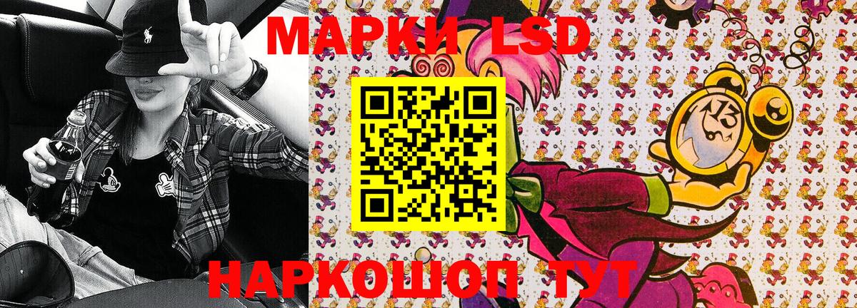 Марки NBOMe 1500мкг Губкинский