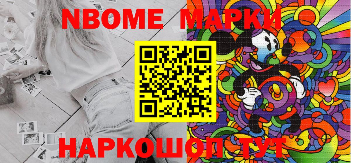 Губкинский  Наркотические марки 1,8мг  купить закладку  Вход с VPN 