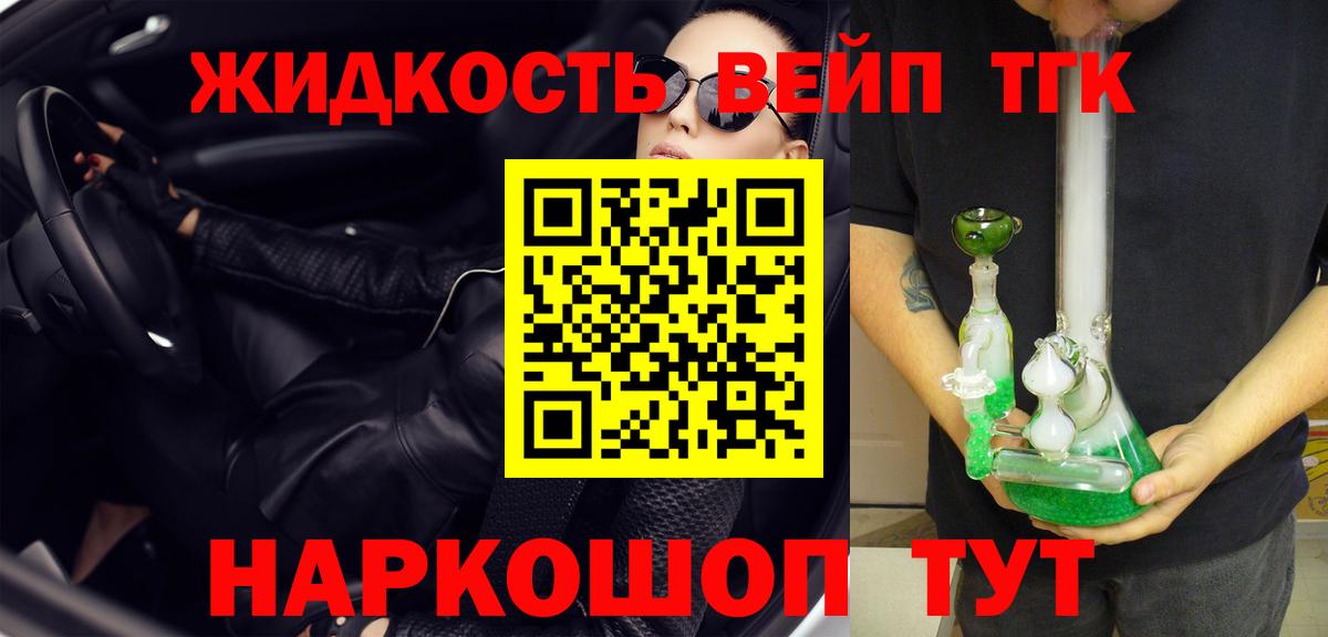 COCAIN  Масло THC  Конопля  Cocaine  NBOMe  Мефедрон  МДМА  Марихуана  Хэш  Губкинский  Вход с VPN 