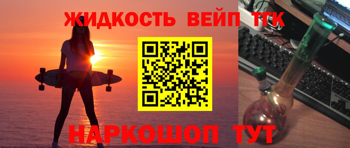 Губкинский  Дистиллят ТГК THC oil  закладки  Вход с VPN 