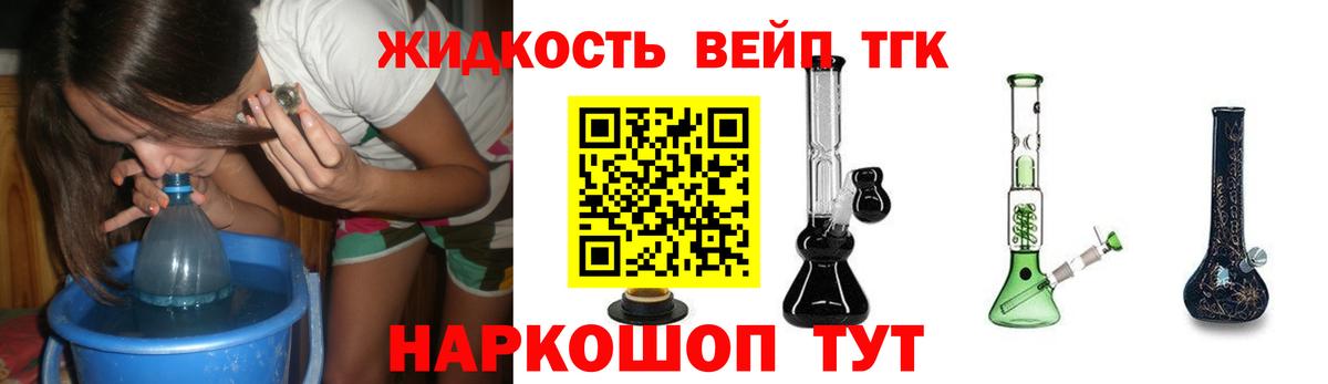 Дистиллят ТГК вейп Губкинский